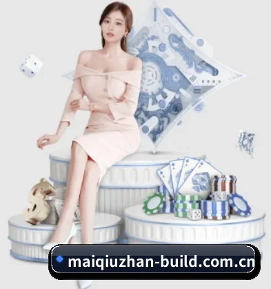 买球站 APP 界面 | maiqiuzhan